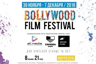 Bollywood на больших экранах в Екатеринбурге!