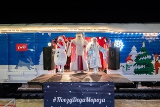 На ЖД вокзал приедет поезд Деда Мороза