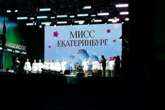 Организаторы конкурса «Мисс Екатеринбург – 2026» открыли приём заявок на участие