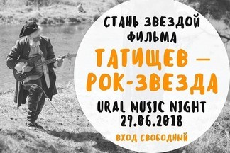 Съемки фильма "Татищев — рок-звезда"