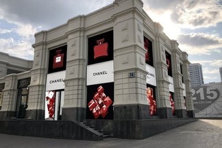 Влиятельный французский бренд Chanel уходит с горизонтов Урала