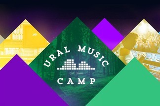 Ural Music Camp продолжит обучать отечественных хитмейкеров