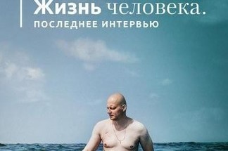 В Ельцин-Центре покажут фильм-завещание известного онколога, умершего от рака