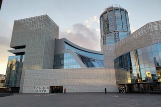 В Ельцин Центре откроют музыкальную резиденцию