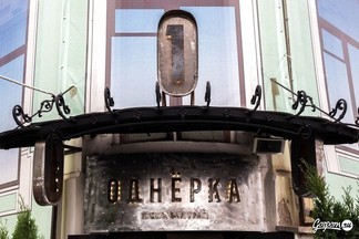 Сделано на Урале: новый взгляд на стейки в гриль-баре "Однёрка"