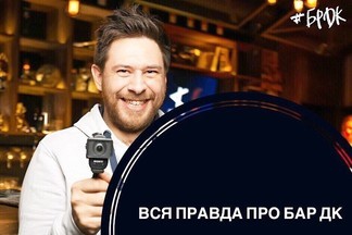 Управляющего баром в Екатеринбурге «кинули на деньги». Так что же произошло с проектом «#БРДК» в дальнейшем Баром « #Навалека»?