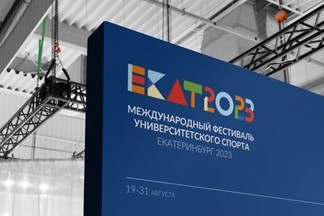 Организаторы Международного фестиваля университетского спорта презентовали логотип