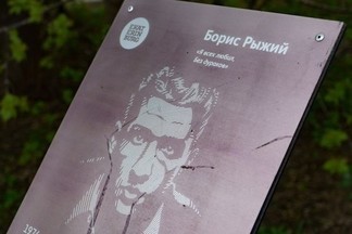 Поклонников Бориса Рыжего приглашают на творческий вечер