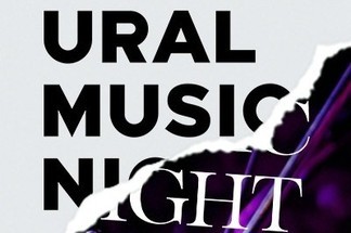 Ural Music Night 2019