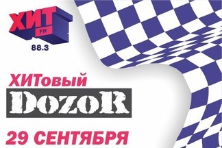 ХИТ FM приглашает команды на автоквест «ХИТовый Дозор»