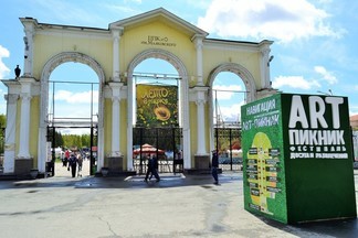 В первый день лета в ЦПКиО пройдут два фестиваля