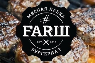 Новый конкурент на рынке бургерных: ждем открытия заведения #Farш