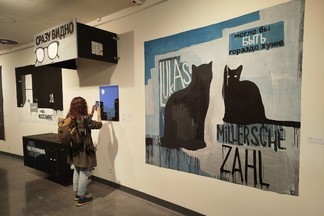 В Екатеринбурге открылась персональная выставка известного московского художника