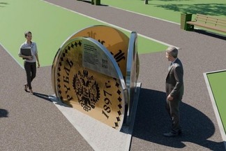 В центре Екатеринбурга установят памятник монетам