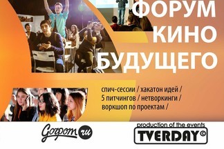 Участники Кинохакатона 2017 получат советы по проектам от сценариста «Легенды №17», «Горько» и «Экипажа» – Николая Куликова