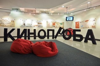 Фестиваль «Кинопроба» объявил о наборе участников