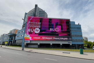 В Екатеринбурге покажут 11 Русскую Музыкальную Премию телеканала RU.TV на большом экране