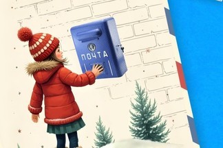 Исполнение мечты начинается здесь!  Старт волшебной акции «Письмо Деду Морозу» на Русском Радио Екатеринбург!