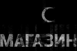 «Тварь я дрожащая или права имею?»: В центре современной драматургии состоится премьера о рабстве в России