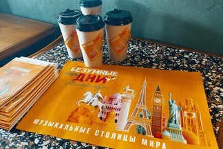 В заведениях Екатеринбурга появились напитки в честь популярного фестиваля
