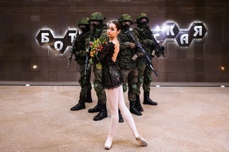 Английская газета «The Guardian» оценила фотосессию  военных с балеринами в уральском метро