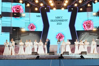 Стало известно, какой подарок получит победительница «Мисс Екатеринбург — 2024»