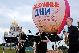 Жителей города ожидают «Безумные дни»