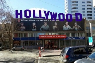 Несмотря на закрытые кинотеатры, горожан приглашают на съемки в кино