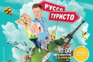 Новый сезон «Руссо туристо»: орангутанги, вулканы и обед из змеи