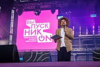 В ЦПКиО пройдёт общегородской выпускной