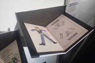 В столице Урала открылась выставка, посвященная феномену «книги художника»