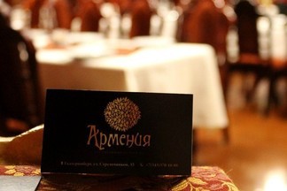 «Армения»: новая история любимого ресторана
