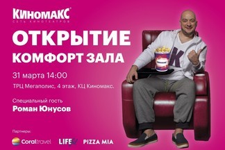 В Екатеринбурге пройдет автограф-сессия резидента «Comedy Club» Романа Юнусова