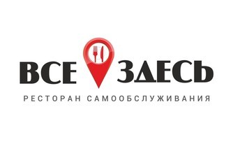 Гастрономию в массы: в Екатеринбурге открывается ресторан самообслуживания «Все здесь»