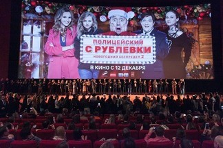 Прошла премьера фильма «Полицейский с Рублевки. Новогодний беспредел 2»