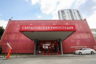 Свердловская киностудия планирует создать на Урале большой кинокластер