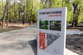 В Летнем парке «Уралмаш» появится каток