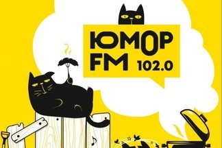 Юмор FM разыгрывает призы для идеального отдыха на природе!