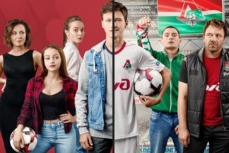 «Вне игры»: первый честный сериал о нашем футболе!