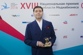 Артур Джанибекян получил гран-при премии «Медиаменеджер-2018»