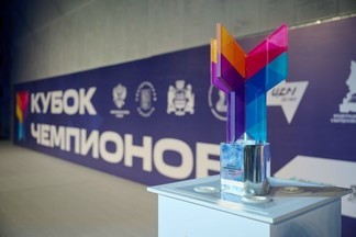 В Свердловской области пройдёт «Кубок чемпионов» по четырём видам спорта