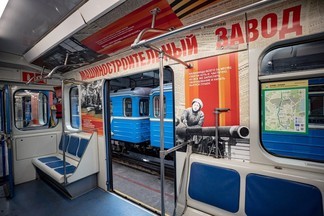 В Екатеринбургском метрополитене начал курсировать поезд Победы