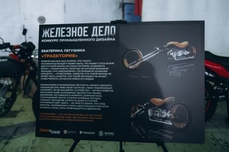 На фестивале «Движение» в Свердловской области создадут уникальный мотоцикл