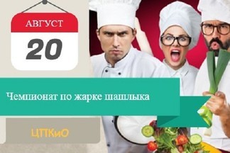 Гастрономический фестиваль "Город вкусов" – удовольствие для всех! Набираем команду!