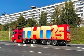 В Екатеринбург прибудет огромный грузовик с подарками