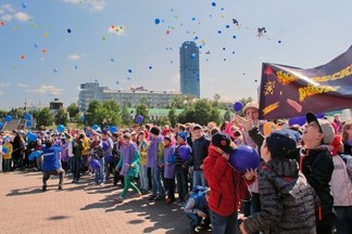 Как Екатеринбург отметит День защиты детей 2018?