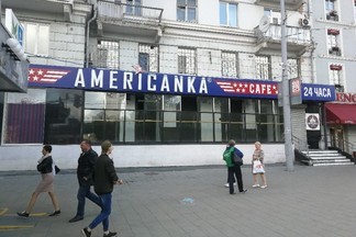 Закрытие легендарного бара "Американка"