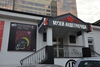 Уральский музей попал в список Forbes