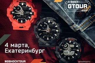 GTOUR 2017 по городам России! Образовательный проект CASIO G-SHOCK