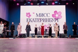 Организаторы конкурса  «Мисс Екатеринбург – 2025» открыли приём заявок на участие